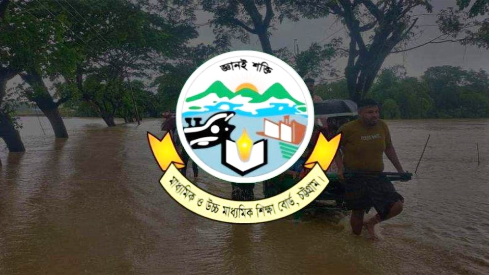 চট্টগ্রাম বোর্ডের আজকের পরীক্ষা স্থগিত