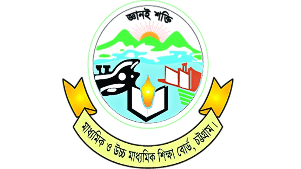 চট্টগ্রাম বোর্ডের এইচএসসি পরীক্ষা অনির্দিষ্টকাল স্থগিত