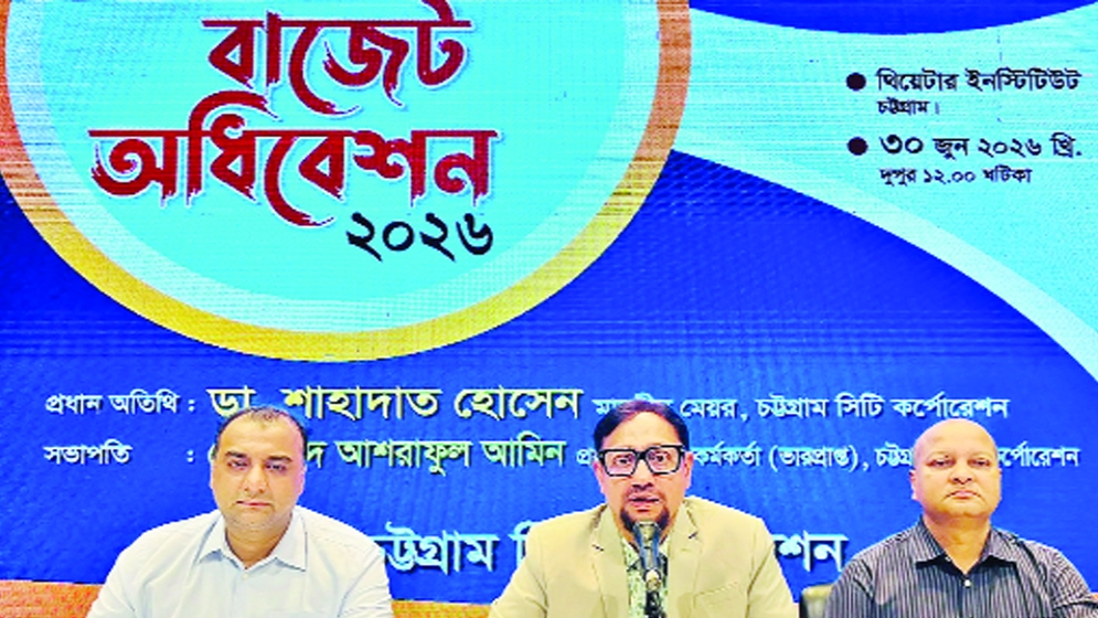 ২২৬০ কোটি টাকার নতুন বাজেট ঘোষণা করল চসিক