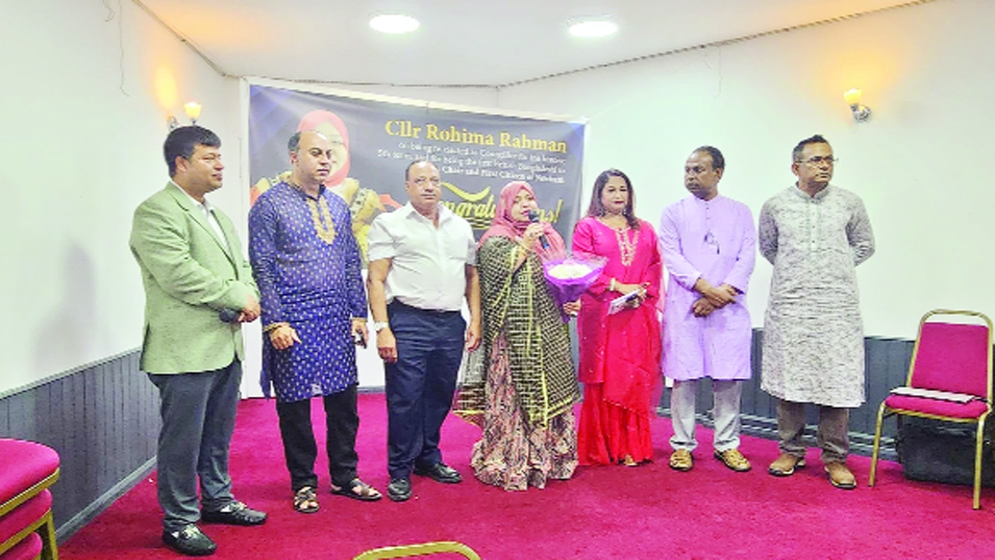 সংবর্ধনায় সিক্ত কাউন্সিলর রহিমা রহমান