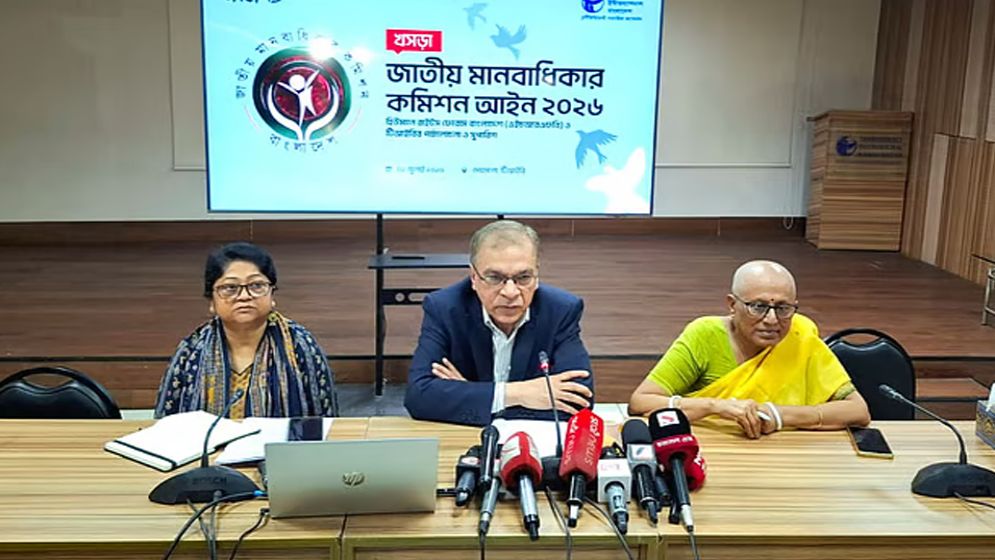 সরকারনিয়ন্ত্রিত মানবাধিকার কমিশন চাপিয়ে দিলে তা আত্মঘাতী হবে