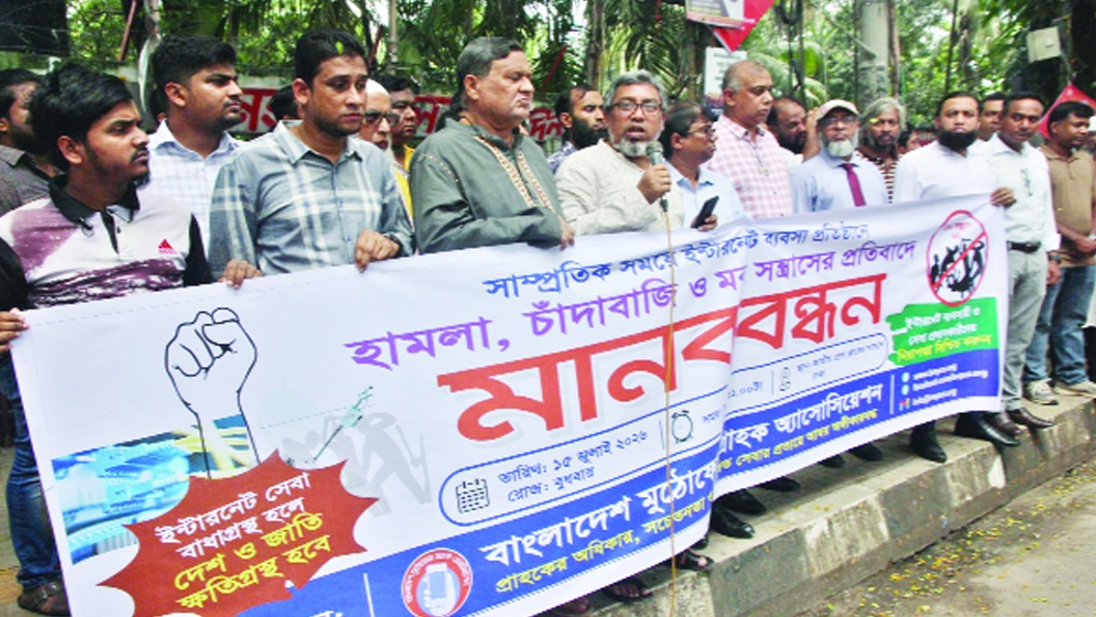 চাঁদাবাজরা গ্রেপ্তার না হলে ইন্টারনেট সেবা প্রদান বন্ধ