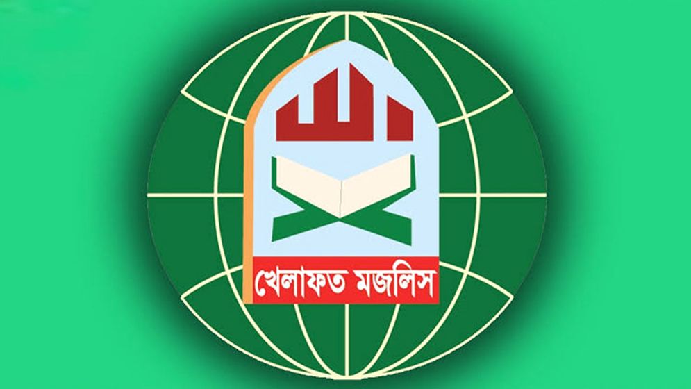 জামায়াত নেতৃত্বাধীন ১১ দলীয় জোট ছাড়লো খেলাফত মজলিস 