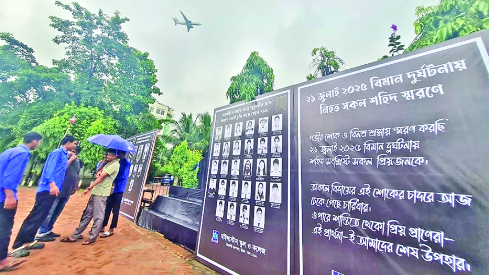 ‘পাইলটের প্রশিক্ষণে ঘাটতি ও তত্ত্বাবধানে অভাব ছিল’