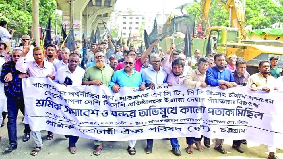স্কপের ‘কালো পতাকা’ মিছিলে পুলিশের বাধা 