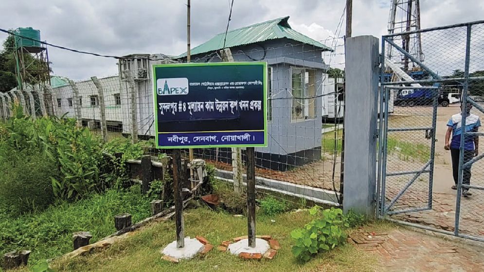 নোয়াখালীতে নতুন গ্যাসকূপের খনন শুরু করেছে বাপেক্স