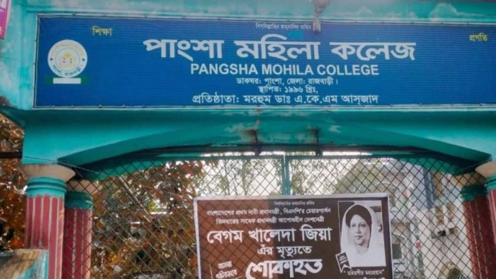 রাজবাড়ীতে অসদুপায় অবলম্বনে ৩ এইচএসসি পরীক্ষার্থী বহিষ্কার