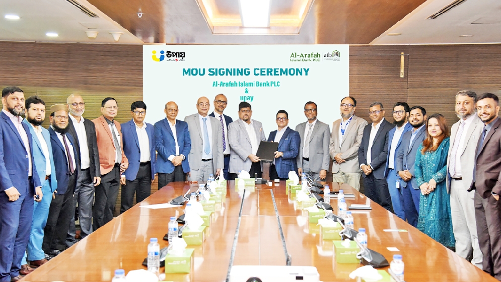 আল-আরাফাহ্ ইসলামী ব্যাংকের সঙ্গে উপায়ের চুক্তি স্বাক্ষর