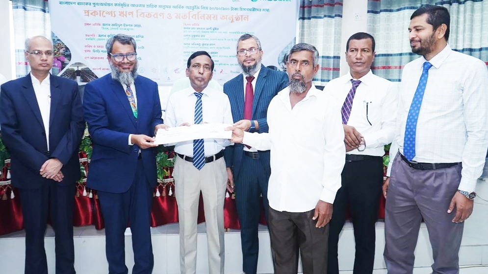এনআরবিসি ব্যাংক মৎস্যজীবীরা প্রকাশ্যে ঋণ পলেনে কাগজ প্রতবিদেক