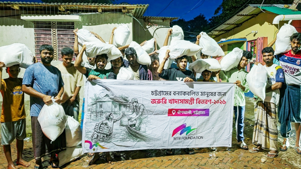 চট্টগ্রামের বন্যা দুর্গতদের পাশে এমটিবি ফাউন্ডেশন