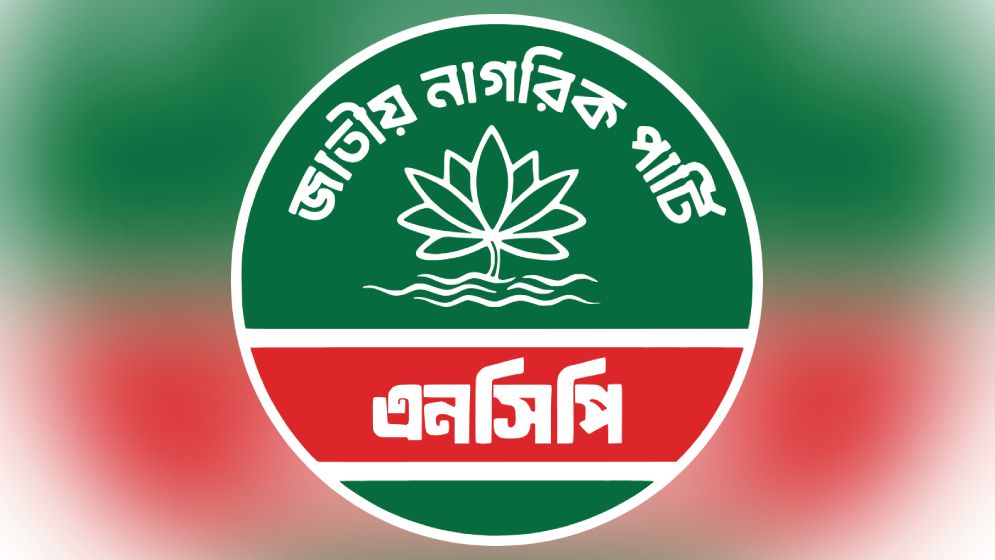 মানিকগঞ্জে স্থগিত এনসিপির ‘জুলাই পদযাত্রা’