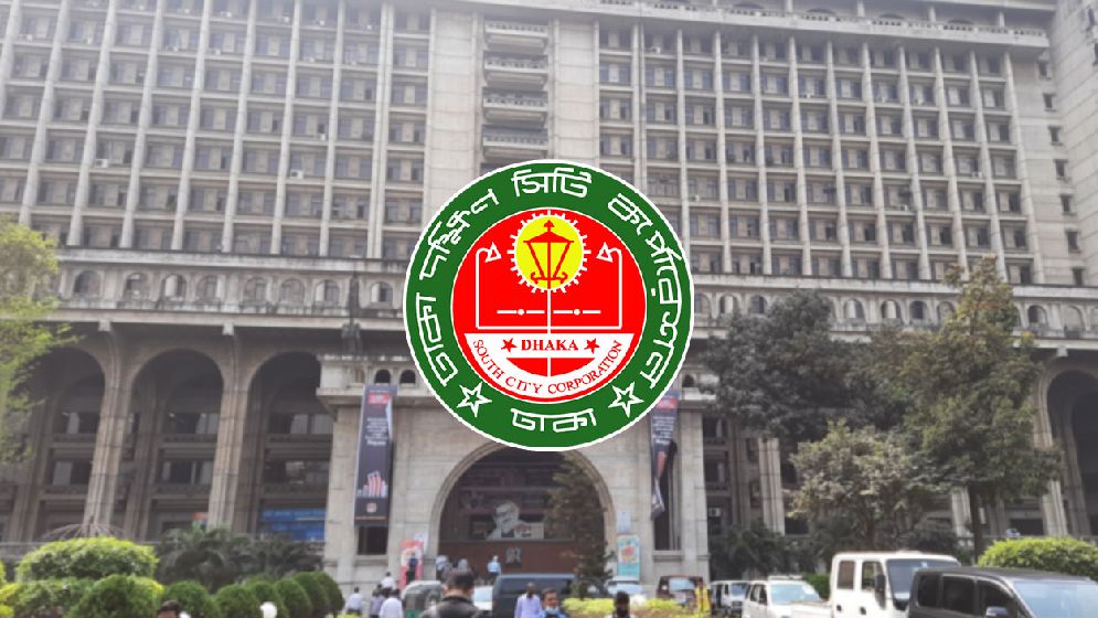 ডিএসসিসির ৪ হাজার ৪ কোটি টাকার বাজেট পেশ