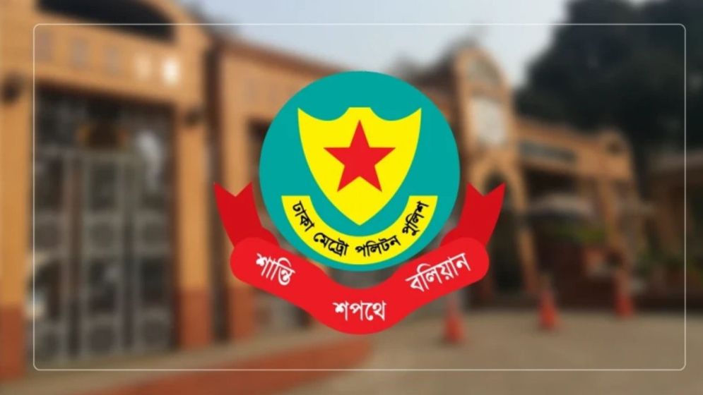 ডিএমপিতে ৭ কর্মকর্তার রদবদল