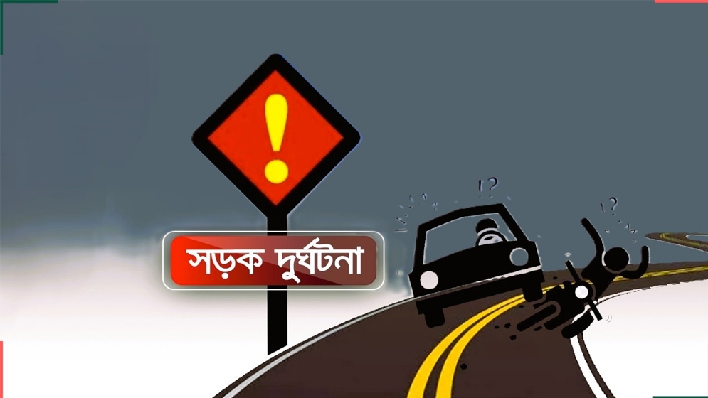সাড়ে ৭ বছরে ঝরল ৭৩৬৪ শিক্ষার্থীর প্রাণ