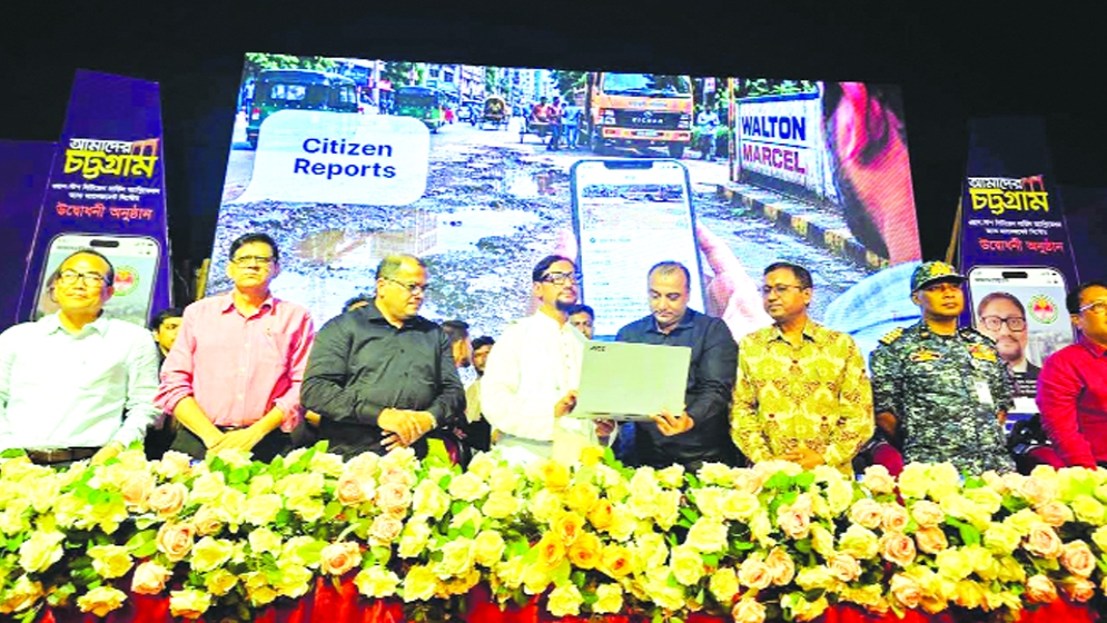 স্মার্ট চট্টগ্রাম নগর গড়তে অ্যাপ-ভিত্তিক সেবা শুরু