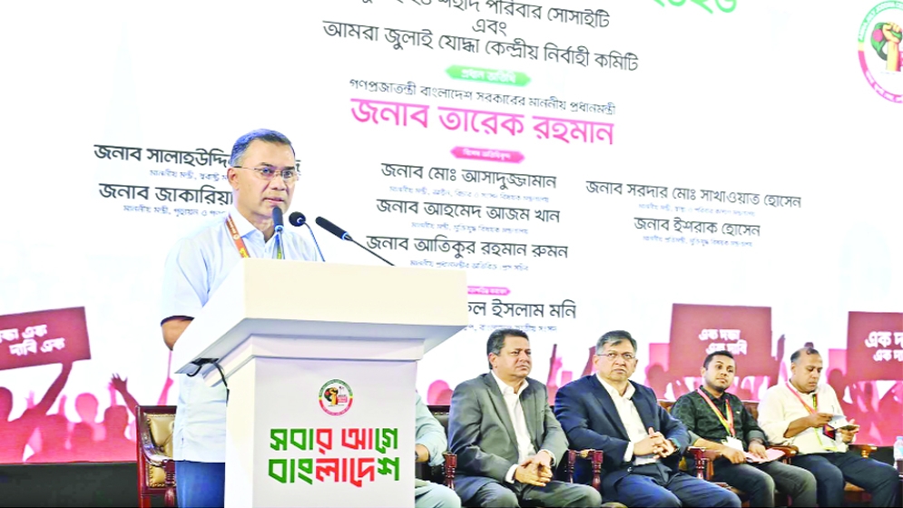 জাতিকে বিভক্ত করে দেশকে সামনে এগিয়ে নেয়া যাবে না