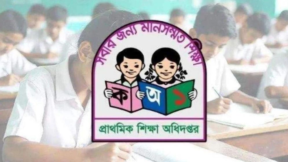 প্রাথমিকের বৃত্তি পরীক্ষার ফল প্রকাশ হচ্ছে না আজ