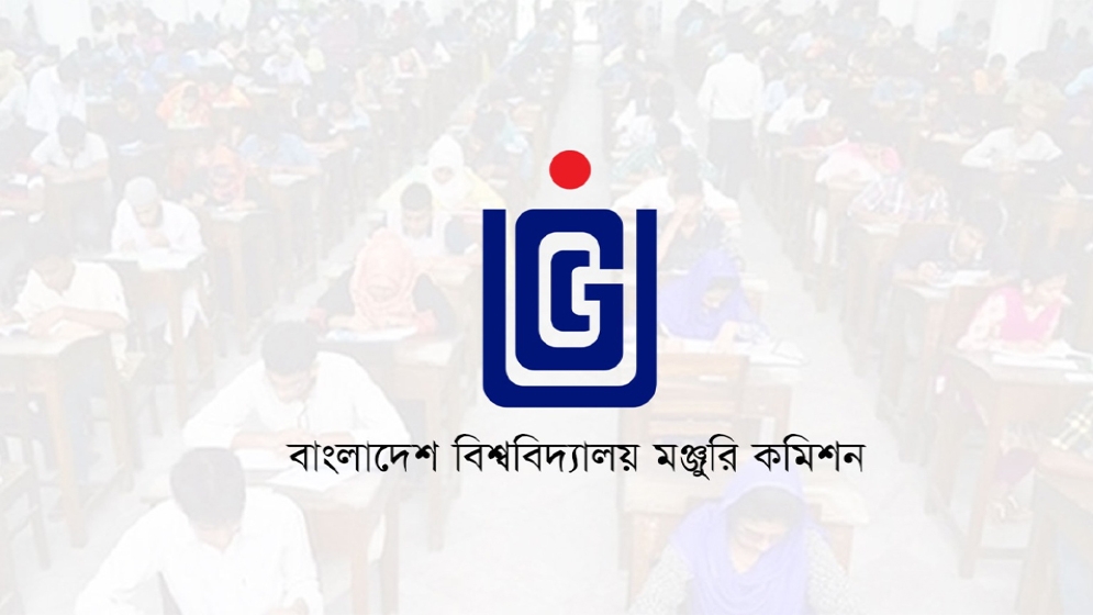 উচ্চশিক্ষা রূপান্তরে ৫ বছরের  কর্মপরিকল্পনা করছে ইউজিসি