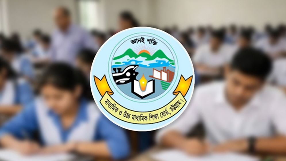 চট্টগ্রাম বোর্ডের এইচএসসি পরীক্ষা শুরু ২৭ জুলা