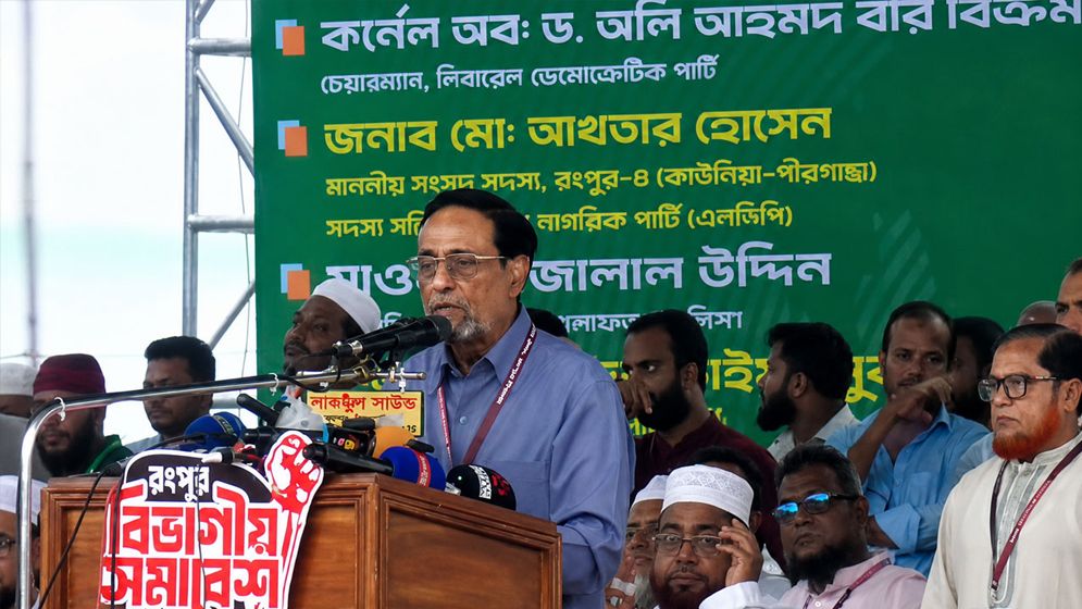 বর্তমান ইসির অধীনে সুষ্ঠু নির্বাচন সম্ভব নয় 