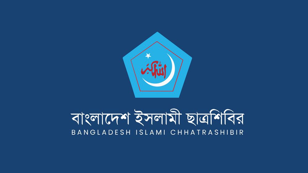 শিবিরের কেন্দ্রীয় কমিটিতে রদবদল, নতুন দায়িত্ব পেলেন যারা