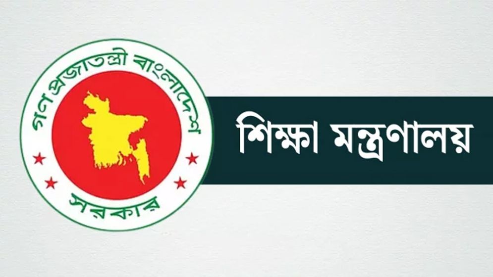 বিসিএস শিক্ষা ক্যাডারে পদোন্নতি পেলেন ১৪৫ কর্মকর্তা