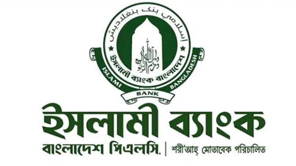 ২ দিনে ইসলামী ব্যাংকের ডিপোজিট বাড়ল ৫০০ কোটি টাকা