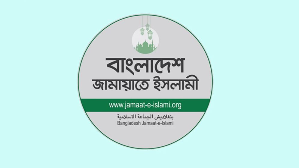 এমপি নজরুলের ভাইরাল ভিডিও প্রসঙ্গে জামায়াতের বিবৃতি