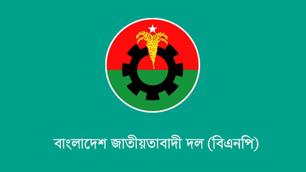 স্থায়ী কমিটির বৈঠক ডেকেছে বিএনপি  