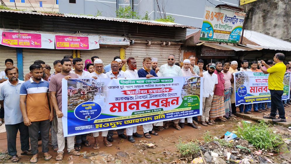 ফেনীতে জলাবদ্ধতা নিরসনে ড্রেন নির্মাণের দাবি