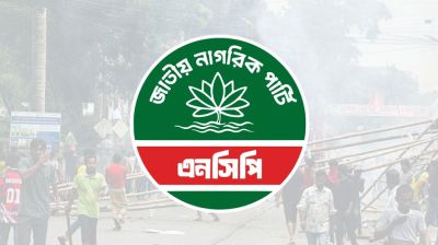 গোপালগঞ্জসহ ছয় জেলাতে কেন পদযাত্রা করবে না এনসিপি 