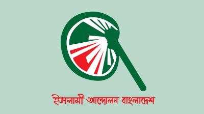 দলীয় স্বার্থে সংবিধান সংশোধনের সুযোগ বন্ধ করতে হবে