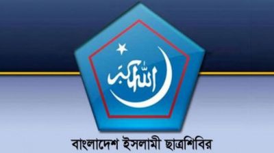 সাদিক কায়েমসহ ছাত্রশিবির থেকে ৯ নেতার বিদায়  