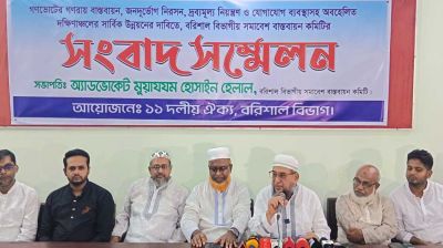 বরিশালে ১১ দলীয় ঐক্যের বিভাগীয় জনসভা শনিবার