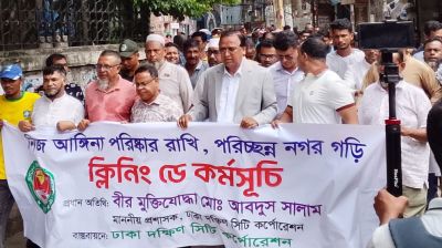 ঠিকাদার ব্যর্থ হলে ময়লা সংগ্রহ পদ্ধতি বদলাবে ডিএসসিসি