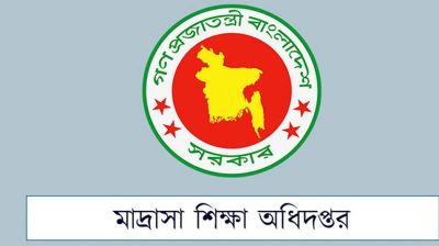 এমপিওভুক্ত শিক্ষকদের জন্য জরুরি নির্দেশনা মাদ্রাসা অধিদপ্তরের