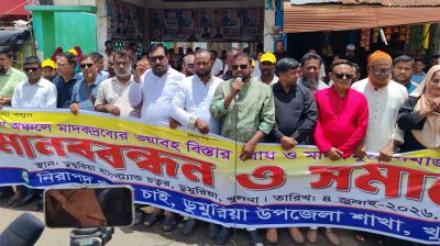 ‘নিরাপদ খুলনা চাই’-এর মাদকবিরোধী মানববন্ধন