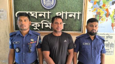 মেঘনায় মাদক মামলার সাজাপ্রাপ্ত পলাতক আসামি গ্রেপ্তার