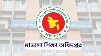 মাদ্রাসা প্রধানদের ইউজার আইডি, পাসওয়ার্ড সংরক্ষণের কড়া নির্দেশ