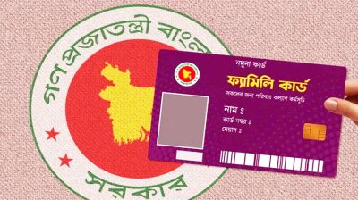 ফ্যামিলি কার্ড প্রকল্পে তথ্য সংগ্রহকারী পদে আবেদনের সময় বাড়ল