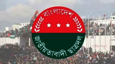 জুলাই অভ্যুত্থানের ২ বছর উদযাপনে ছাত্রদলের মাসব্যাপী কর্মসূচি ঘোষণা