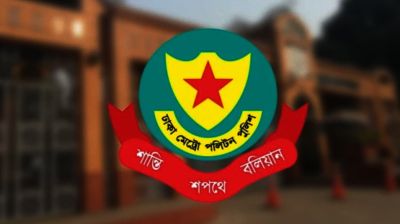 ডিএমপির নিয়মিত অভিযানে ২৪ ঘণ্টায় গ্রেপ্তার ৪৬৩