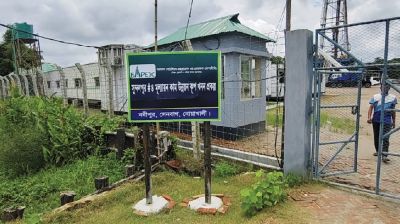 নোয়াখালীতে নতুন গ্যাসকূপের খনন শুরু করেছে বাপেক্স