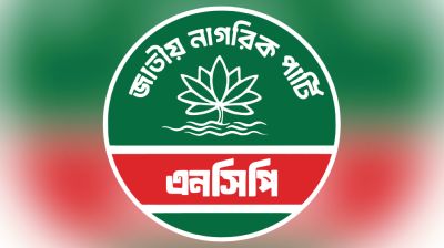 মানিকগঞ্জে স্থগিত এনসিপির ‘জুলাই পদযাত্রা’