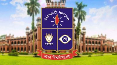 আজ ঢাকা বিশ্ববিদ্যালয়ের ১০৬ তম জন্মদিন
