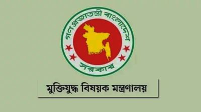 বাংলাদেশ মুক্তিযোদ্ধা কল্যাণ ট্রাস্টের নির্বাহী কমিটি পুনর্গঠন
