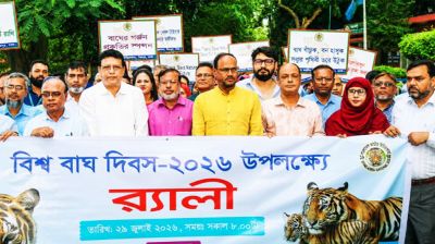 বাঘ সংরক্ষণে জনসচেতনতা বাড়াতে হবে 
