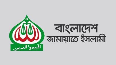 গ্যাস সংকট নিরসনে দ্রুত কার্যকর পদক্ষেপ গ্রহণের আহ্বান জামায়াতের  