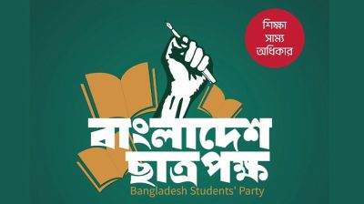 এইচএসসি পরীক্ষা স্থগিতের দাবি ছাত্রপক্ষের