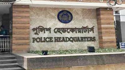 ডিএমপির দুই ইউনিটের নাম পরিবর্তনের সিদ্ধান্ত